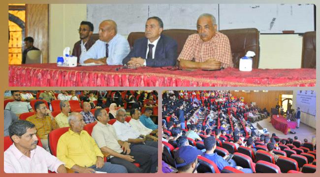 رئيس جامعة عدن يفتتح ندوة الأمن السيبراني بكلية الهندسة