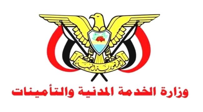 وزارة الخدمة المدنية في عدن تخرج عن صمتها وتوضح بشأن قراراتها الاخيرة