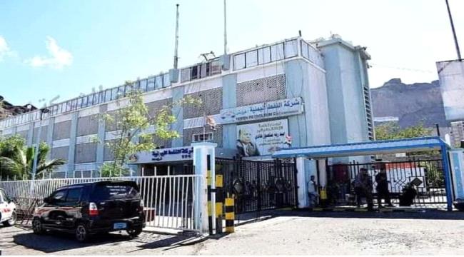 شركة النفط اليمنية عدن تصدر بيان هام جدا للمواطنين 
