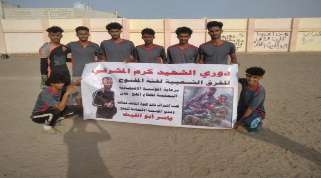 اليوم.. انطلاق دور الربع نهائي من بطولة الشهيد كرم المشرقي لكرة القدم