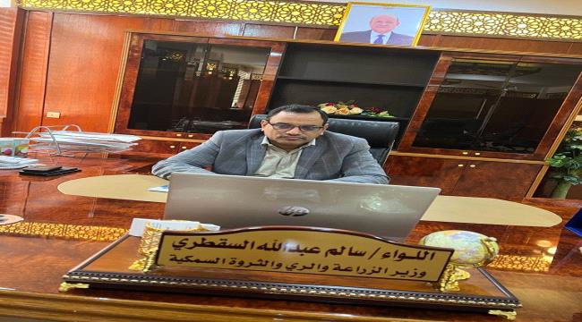 الوزير السقطري يشارك في اجتماعات الجمعية العمومية للمركز العربي " أكساد "
