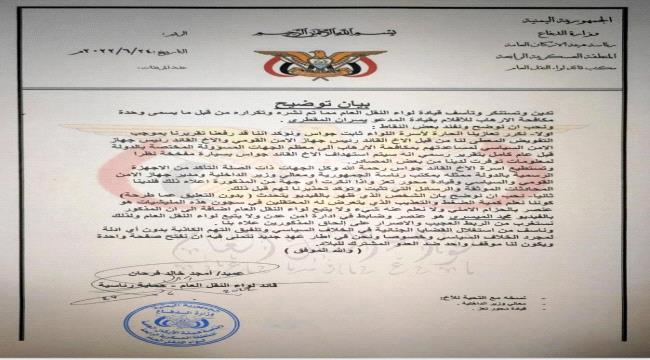 لواء النقل يستنكر اتهامات وحدة مكافحات الإرهاب ويصفها بالأكاذيب