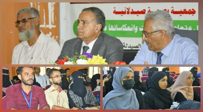 هيئة الأدوية وكلية الصيدلة تنظمان ندوة توعوية عن مخاطر المخدرات