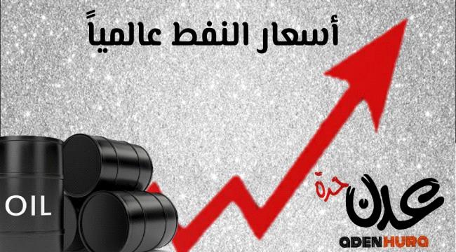 اسعار النفط تعاود  الارتفاع وسط مخاوف حول الإمدادات