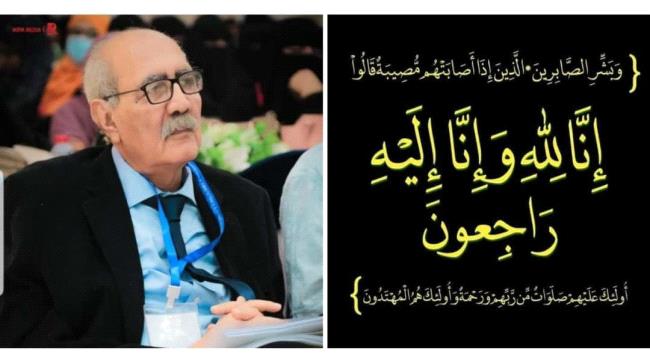 رئيس جامعة عدن :سيظل أسمك في فم الزمن يافقيد الوطن