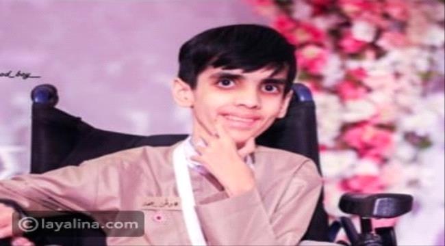 وفاة الشاب السعودي عز القحطاني صاحب الروح الجميلة