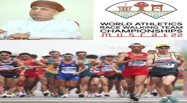 عُمان.. تستضيف بطولة العالم للمشي 