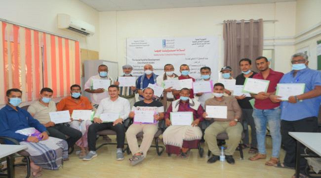 إختتام( ٣ )دورات  في مجال الحماية البيئية والإجتماعية والصحة والسلامة المهنية و النوع الإجتماعي  بعدن