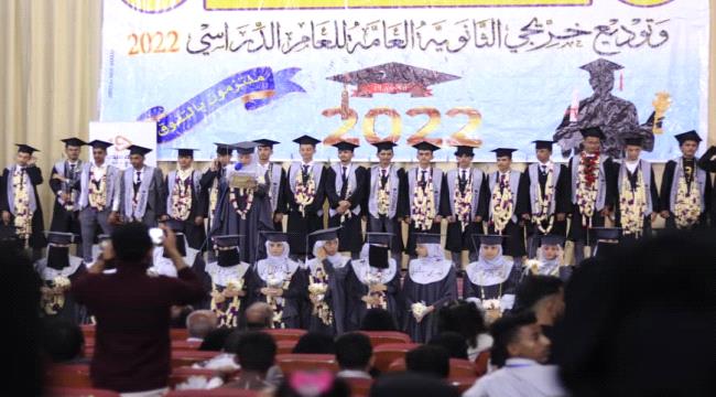 تعز تحتفي بتكريم طلابها الأوائل 