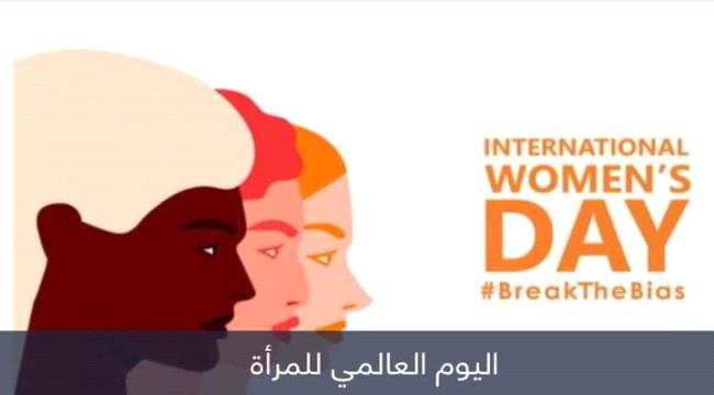 وزير الخارجية اليمني يبعث تهنئة للمراة العاملة  في مختلف القطاعات بمناسبة "اليوم العالمي للمرأة" 