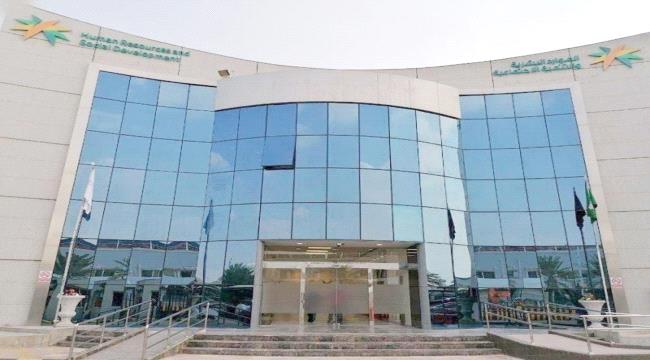السعودية تقر فرض مقابل مالي على العمالة المنزلية