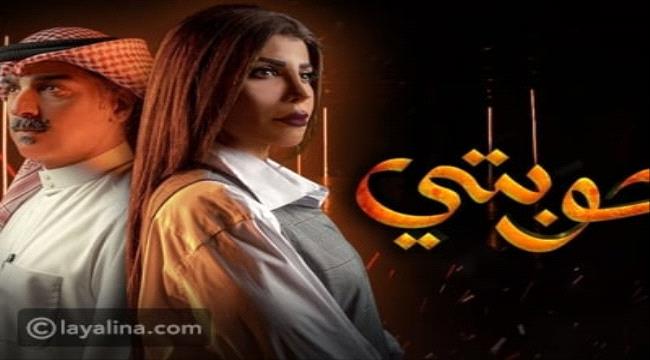 مسلسل حوبتي يتصدر التريند تعرف على قصته وأبطاله ومكان عرضه