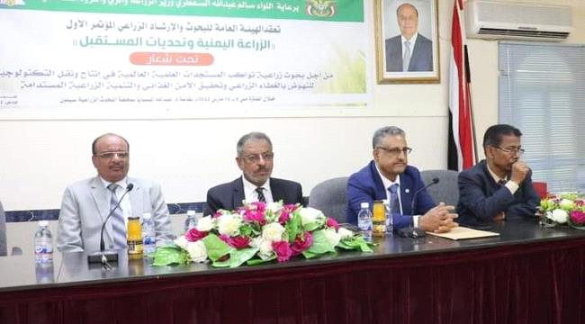 انطلاق أعمال المؤتمر الأول بسيئون حول الزراعة اليمنية وتحديات المستقبل