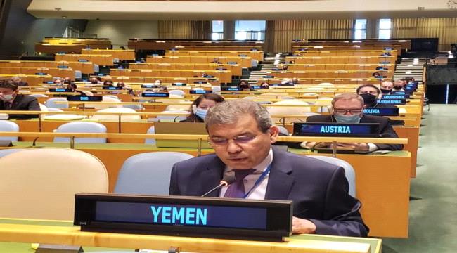 مندوب اليمن يلقي بيان المجموعة العربية أمام الاجتماع التشاوري للجمعية العامة للأمم المتحدة