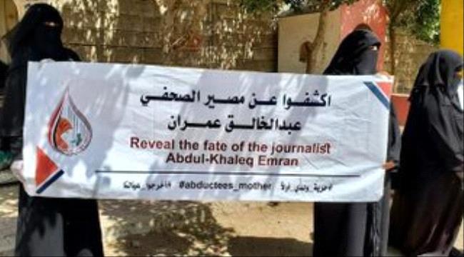قمع وحشي.. الحوثي ينكل بصحفيي صنعاء