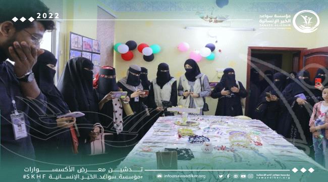 عدن.. مؤسسة خيرية تختتم برنامج مهني ”صورة “