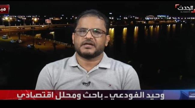 كيف تحولت شركات الصرافة الى تجارة رائجة في اليمن ؟