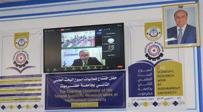 الوزير الوصابي يدشن فعاليات أسبوع البحث العلمي الثاني في جامعة حضرموت
