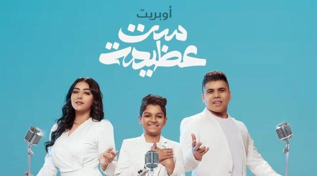 «ست عظيمة».. تفاصيل أغنية عمر كمال بمناسبة يوم الأم