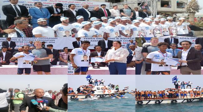 أجواء رائعة شهدتها العاصمة عدن في البطولة الحادية عشر للسباحة