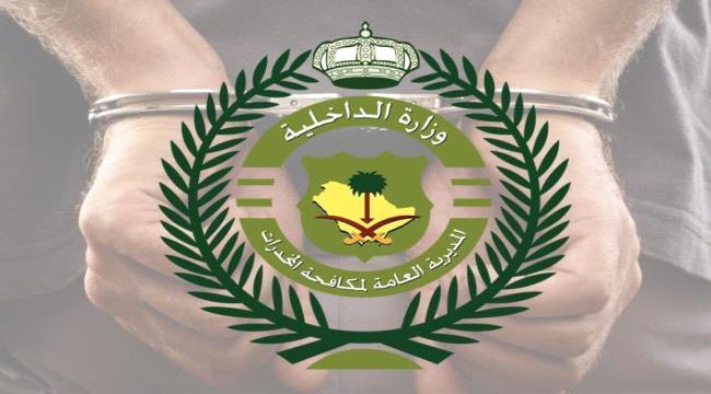 القبض على يمنيين دخلا السعودية بهوية " زائر " لهذا السبب