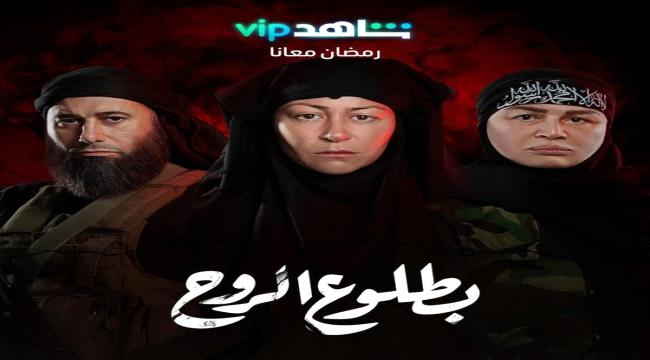 تعرفوا على المسلسلات التي سيبدأ عرضها قبل رمضان بـ 24 ساعة
