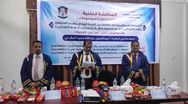 عبد الجليل يتحصل على درجة الدكتوراه 