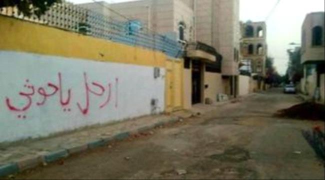 الحوثي وهجمات السعودية .. هروب للأمام من " ثورة الجدران "