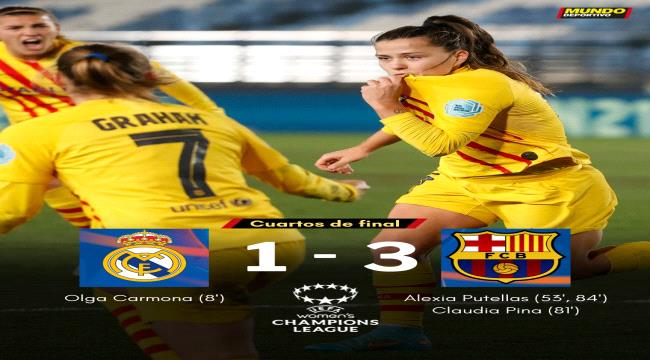 بعد يومين فقط من كلاسيكو الرجال... برشلونة يحسم كلاسيكو السيدات