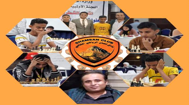 لاعبو شمسان للشطرنج يتألقون في بطولة العرب بالعراق