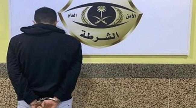 القبض على سعودي احترف النصب والاحتيال بطريقة جهنمية