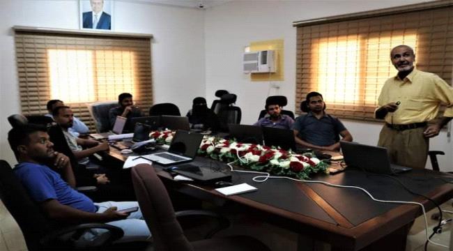 إفتتاح دورة تدريبية على برنامج GIS الهندسي بصندوق صيانة الطرق والجسور في عدن