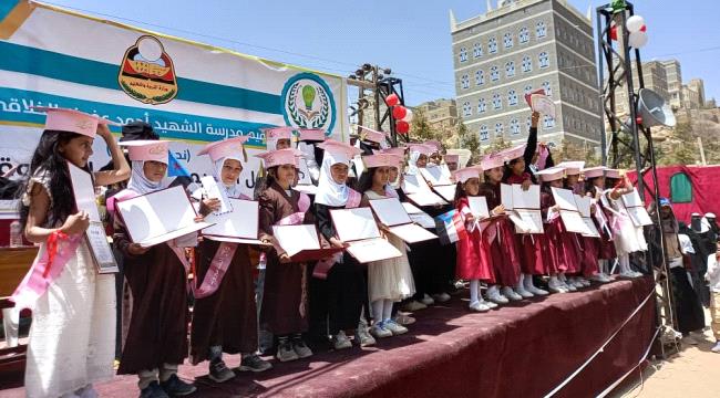 بحفل بهيج مدرسة الشهيد الخلاقي تُكرم متفوقيها ومدراءها السابقين