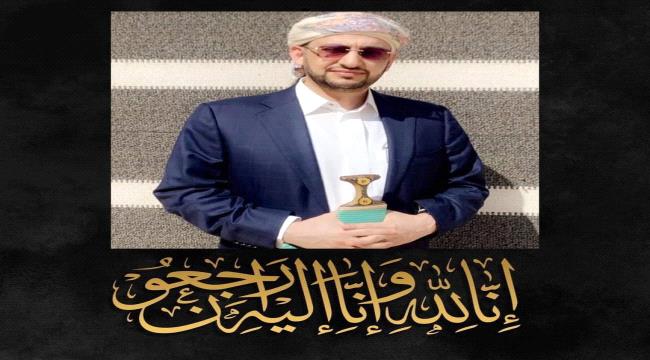 الشيخ وليد الفضلي يعزي بوفاة الشيخ حسين الأحمر