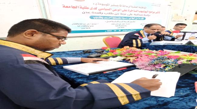 الماجستير بامتياز للباحث مياد محمود في الإعلام من جامعة عدن عن رسالته الموسومة بـ’’ تأثير برامج اليوتيوب الساخرة على الوعي السياسي لدى طلاب جامعة عدن‘‘