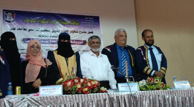 الدكتوراه بامتياز للباحثة سميحة محمد السباعي من جامعة عدن