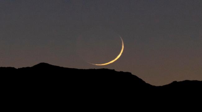يصعب رؤية هلال رمضان غدا الجمعة