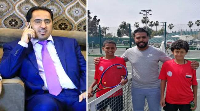 وزير الشباب والرياضة يبارك تأهل منتخب الناشئين للتنس الميدان تأهلهم لنهائي بطولة غرب آسيا