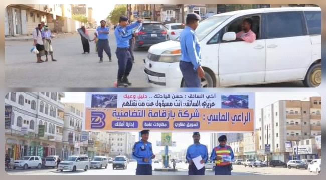 تحت شعار " مرور آمن ومتطور " تدشين أسبوع المرور العربي بمحافظة شبوة 
