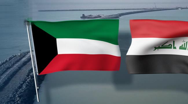 الحدود البحرية وراء التوتر الأخير بين الكويت والعراق.. (تقرير)