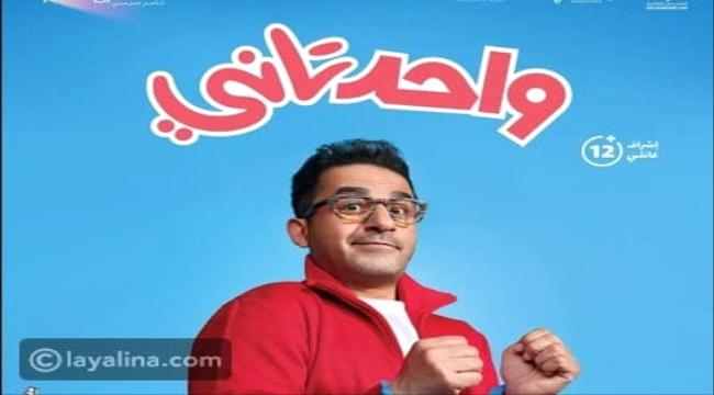بلاغ للنائب العام المصري لمنع عرض فيلم أحمد حلمي الجديد