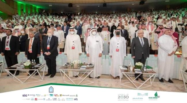 اليمن تشارك في المؤتمر الدولي للتعليم 2022 بالرياض 
