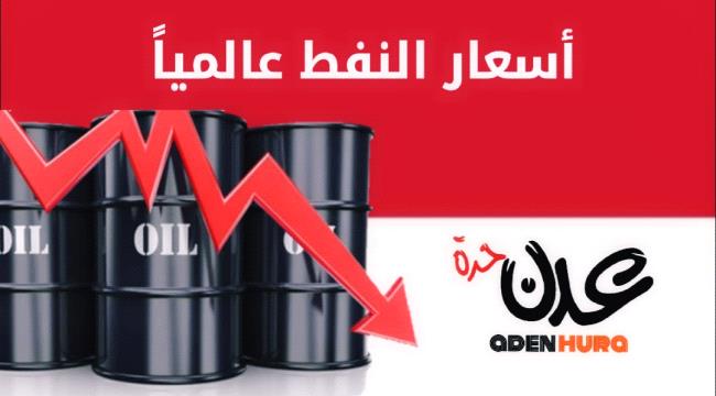 تراجع أسعار النفط وسط مخاوف من ركود عالمي 