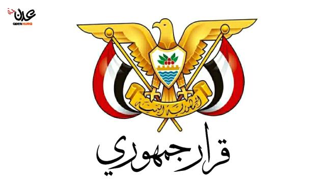 رسميا..الدكتور يحيى الشعيبي مديرا لمكتب رئاسة الجمهورية اليمنية 