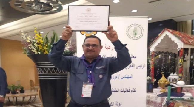 اليمن عضوا في اتحاد رواد الكشافة العرب 