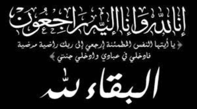 عميد كلية الآداب عدن يعزي الدكتور محمود شائف في وفاة شقيقه