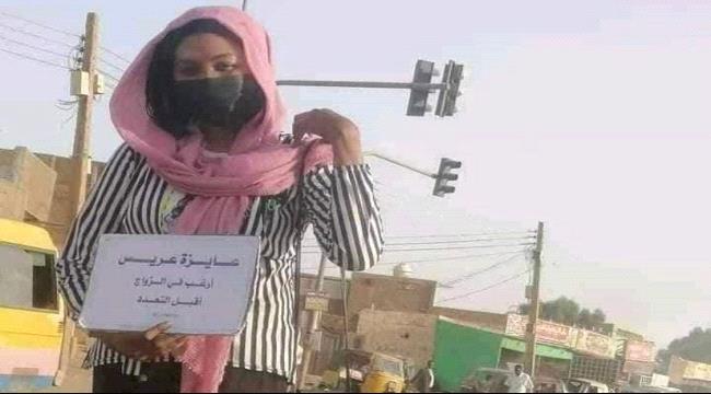 عايزة عريس وأقبل التعدد.. فتاة سودانية تشعل مواقع التواصل