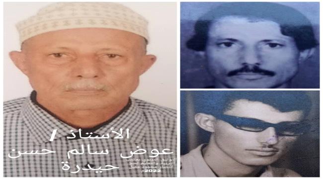حتى لا ننسى دورهم التربوي..! 