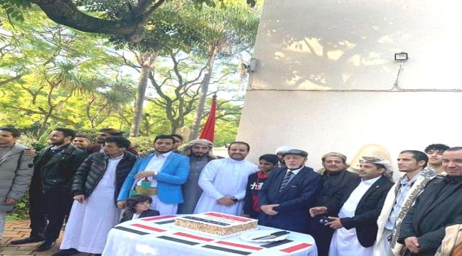 سفارة اليمن في جنوب افريقيا تحتفل بالعيد الوطني الـ32 للجمهورية اليمنية