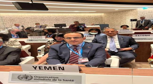 اليمن تشارك في اجتماعات جمعية الصحة العالمية الخامسة والسبعون المنعقدة بجنيف